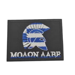 Greek Spartan Helmut Iron on Patch Greek Flag ΜΟΛΩΝ ΛΑΒΕ